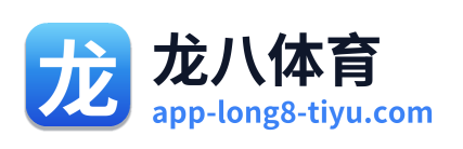 龙八体育